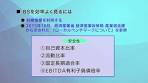 3.財務管理 （１）貸借対照表の読み方