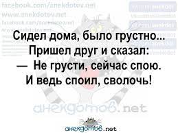 Анекдоты → LOL24.ee &amp;mdash; самый смешной сайт!