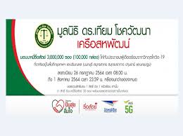1 day ago · อย่างไรก็ตาม การมอบมาม่า 3 ล้านซองครั้งนี้ ทางมูลนิธิ ดร.เทียม โชควัฒนา เครือสหพัฒน์ ระบุที่อยู่จะให้จัดส่งต้องอยู่ใน. E0 Bqa4g78ns5m