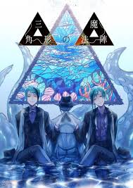 雨樹カエル on twitter 大遅刻双子誕生日マンガ 捏造がすごい 1 9 https t co rmtfvuxmoj twitter dark anime anime wonderland