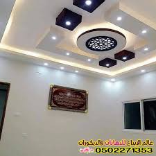 معلم جبس بورد اسقف 2020 جبس غرف نوم جبس بورد للشاشات بجدة