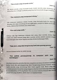 سورة الملك) is the 67th surah of quran composed of 30 ayat (verses). Buku Agama Tafsir Hamka Surah Al Mulk Dan Juzuk 29