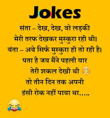 Best new hindi jokes images , jokes wallpaper for whatsapp , hindi jokes chutkula , jokes , funny jokes pics new. Santa Banta Jokes In Hindi Images New Whatsapp Funny Jokes 2021