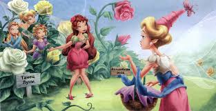 The Art Of Disney Fairies Disney Fairies Disney Fairies Pixie Hollow Disney Art