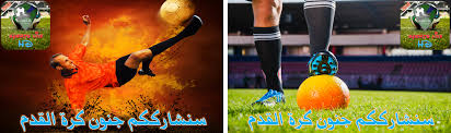 يلا شوت اكسترا بث مباشر لمباريات اليوم yalla shoot extra يعرض لكم بث مباشر لروابط yalla shoot. ÙŠÙ„Ø§ Ø´ÙˆØª Ø¨Øª Ù…Ø¨Ø§Ø´Ø± Yalla Shoot Live Apk Download For Android Latest Version 1 0 Com Istirjaa App New Sports