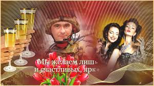 поздравление с днем рождения и 23 февраля в один день Samoe Krasivoe Prikolnoe Pozdravlenie S 23 Fevralya Den Zashitnika Otech Shutki Nastoyashie Muzhchiny Muzhchiny