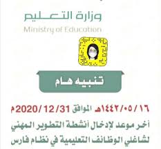 هفته‌نامه نی‌ریزان فارس,neyrizanfars, نی‌ریزان , فارس. ÙˆØ²Ø§Ø±Ø© Ø§Ù„ØªØ¹Ù„ÙŠÙ… Ø§Ù„Ø³Ø¹ÙˆØ¯ÙŠØ© ØªØ¹Ù„Ù† Ø±Ø§Ø¨Ø· Ù†Ø¸Ø§Ù… ÙØ§Ø±Ø³ Ø§Ù„Ø¬Ø¯ÙŠØ¯ 2020 Ø³Ù…Ø§ Ø§Ù„Ø¥Ø®Ø¨Ø§Ø±ÙŠØ©