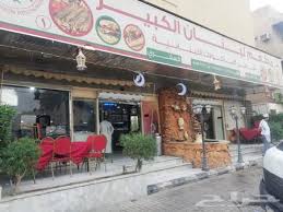 حراج العقار بيع مطعم لبنان الكبير حي السليمانيه