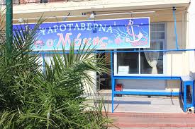582 likes · 1 was here. Psarotaverna O Makis Home Vilia Greece Menu Prices Restaurant Reviews Facebook