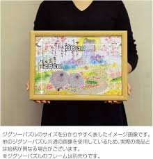 Amazon | 300ピース ジグソーパズル 御木幽石 こころからありがとう (26x38cm) | ジグソーパズル | おもちゃ