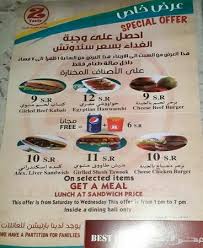 عرض خاص في مطعم عالم زاد اللذيذ