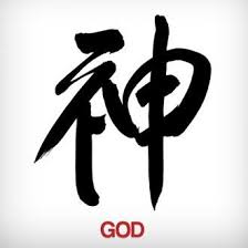 Chinese Tattoo Symbols 300 Most Popular Characters Chinese Symbol Tattoos Japanese Tattoo Symbols Chinese Tattoo