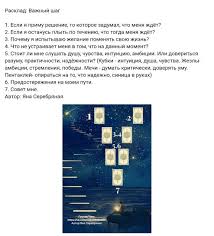 гадание картах ленорман на переезд в другой страну бесплатно Vazhnyj Shag Rasklady Taro Karty Taro Znacheniya Kart Taro