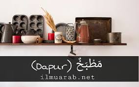 Yang dikenal dengan istilah bahasa arab klasik. Kosakata Bahasa Arab Tentang Peralatan Dapur Paling Lengkap Ilmu Arab
