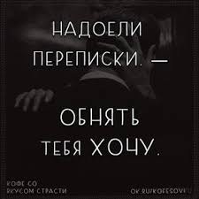 любовь не фразы нежные про то что тебя любят Otkrytki Hochu Tebya 40 Foto 7zabav Club Vdohnovlyayushie Citaty Romanticheskie Citaty Pravdivye Citaty
