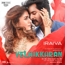 Velaikkaran Iraiva 2017 Flac Wav Songs Download Tamil Flac Songs Audio Songs Tamil Movies Actor Photo