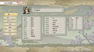 太閤 立志伝 5 改造 コード ps2