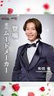 和田叡