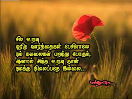Pin By Bhuvana Jayakumar On Tamil Quotes Time Quotes Literature Quotes Positive Quotes