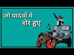 New Yadav Whatsapp Status Yadav Shero Ke Naam Ahir Whatsapp Status New Haryanvi Song 2020 Youtub Whatsapp Profile Picture Songs Beautiful Words Of Love