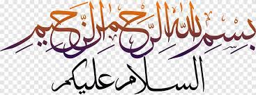 Mulai dari gambar kaligrafi allah, gambar kaligrafi asmaul husna. Black Text As Salamu Alaykum Arabic Script Arabic Alphabet Wa Alaykumu S Salam Angle Text Png Pngegg