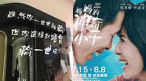 The site owner hides the web page description. åª½åª½çš„ç¥žå¥‡å°å­ æœªä¸Šæ˜ å…ˆå±•è¦½ è˜‡æ¨ºå‰å¾žæœªæ›å…‰çŽç‰Œé¦–æ¬¡éœ²é¢ å¨›æ¨‚on Line Line Today