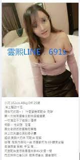 高雄御宿旅館約妹line 691s或f3305雲熙外送茶 高雄火車站約妹 高雄汽車旅館約妹 25th