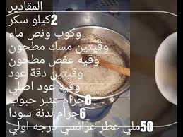كيفيه صنع بخور ممتاز Youtube
