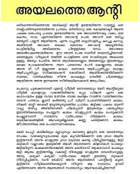 Malayalam Kambi Novels She made a comeback in 2014. malayalam kambi novels