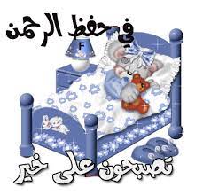 صور تصبح على خير متحركة good night اخبار العراق toddler bed home decor iphone wallpaper tumblr aesthetic