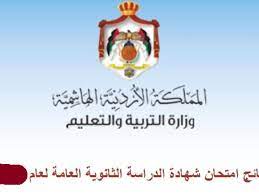 إذا كنت تعرف اللغة العبرية، لا تتردد في الترجمة من النص الأصلي باللغة العبرية. Ø§Ù„Ø­Ø±ÙŠØ© Ù†ÙŠÙˆØ² Ø£Ø®Ø¨Ø§Ø± Ø§Ù„ØªØ¹Ù„ÙŠÙ… Ù†ØªØ§Ø¦Ø¬ Ø§Ù„ØªÙˆØ¬ÙŠÙ‡ÙŠ Ø§Ù„ØªÙƒÙ…ÙŠÙ„ÙŠ Tawjihi Jo Ù…ÙˆÙ‚Ø¹ ÙˆØ²Ø§Ø±Ø© Ø§Ù„ØªØ±Ø¨ÙŠØ© ÙˆØ§Ù„ØªØ¹Ù„ÙŠÙ… Ø§Ù„Ø£Ø±Ø¯Ù†