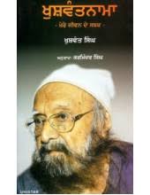 Sikh Religious Books