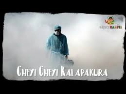 Cheyi Cheyi