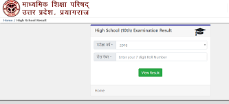 The wait for up board class 10th result 2021 as well as upmsp 10th. Up Board Result 2020 Scrutiny Online Form Upresults Nic In Sarkari Results