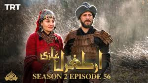 Drama 70 episod arahan sutradara zamri zakaria dan bahri uma bajuri, terbitan orangetree production sdn bhd. Ertugrul Ghazi Urdu Episode 56 Season 2 Youtube