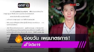 6 เม.ย.64 หลังจากโควิดกลับมาระบาดหนักอีกรอบ โดยมีคนในวงการบันเทิงติดเชื้อหลายราย ล่าสุดนักแสดงหนุ่ม ปีโป้ ณัชพัณณ์ ปรมะเจริญโรจน์ โพสต์ไอจี. Cfpfgqrgddogrm