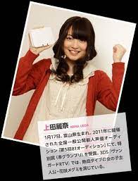 ボード ueshama ueda reina 上田麗奈 のピン