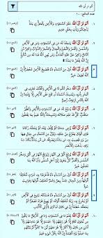 ألم تر أن الله عشر مرات في القرآن ثلاث مرات في سورة الحج ثلاث