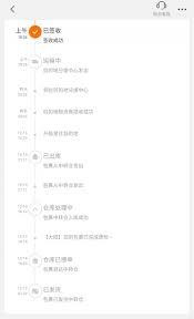 郵局查詢 國內、國際郵件追蹤查詢 兩岸郵政速遞(快捷)郵件查詢 兩岸郵政e小包郵件查詢 禁寄物品(含各國). äº¬æ±è³¼è²·æ‰‹æ©Ÿé€è²¨ä¹Ÿå¤ªä¹…äº†å§ ç¬¬5é  Mobile01