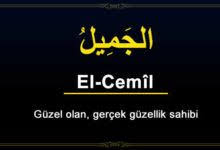 El Mukaddim Esmasinin Anlami Ve Zikri Faziletleri Faydalari Nukteler Com Tech Company Logos Company Logo Allah