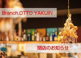 ブランチ オットー 薬院
