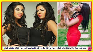 سبب تغيير ميعاد عزاء الفنانة داليا التونى ومن هى فتاة ميلودى التى قضت نحبها اليوم ومن الفنانة شقيقتها التوأم http lnk al 5qfp videos