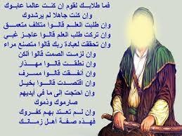 شعر عن العلم اروع ما قيل فى الشعر عن العلم مساء الورد