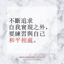 Pin Pa 親愛的 外面沒有別人 只有你自己