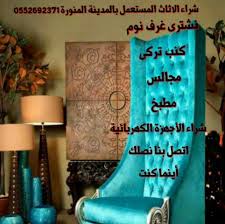 pin by شراء الاثاث المستعمل بالمدينة on شركة شراء اثاث مستعمل في المدينه المنوره printed shower curtain prints shower