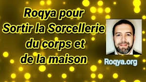 Roqya Pour La Sorcellerie Dans La Maison Et Dans Le Corps A Retrouver En Entier Ici Https Youtu Be Video En 2020 Corps Le Corps Sorcellerie