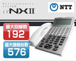 Nttビジネスホンanx 愛知 静岡のお客様なら特価見積り