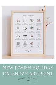 New Jewish Holiday Calendar Art Print 2020 2021 Year 5781 Etsy Holiday Calendar Jewish Holiday Calendar Jewish Holiday
