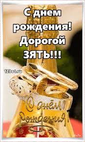 как поздравить лучшего друга с днём рождения в вк Https Encrypted Tbn0 Gstatic Com Images Q Tbn 3aand9gcrqp04cqs Acmdtkkc5qfouhfcyc 4cjyjnja Usqp Cau