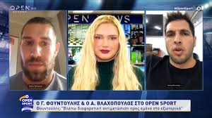 Check spelling or type a new query. O G Foyntoylhs Kai O A Blaxopoylos Sto Open Sport Open Tv